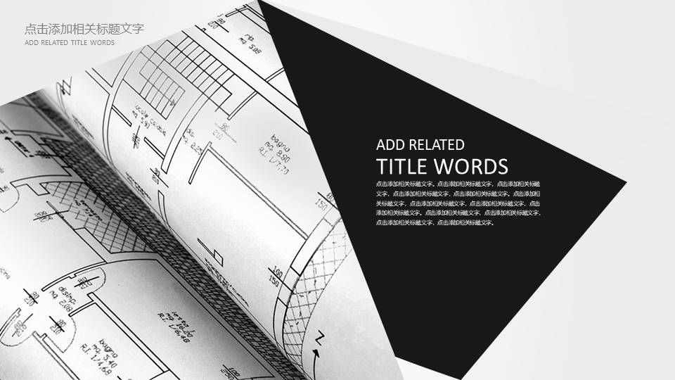 高端商务 (83).pptx